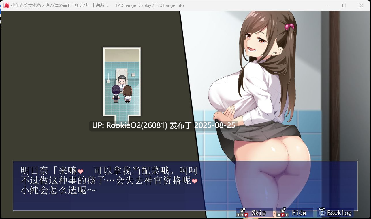 【日式RPG/AI汉化/巨乳/姐姐/后宫/痴女/堕落/药物/调教】少年与痴女姐姐们的幸福公寓生活重制版 deepseekV3内嵌汉化版【1.3G】-第19张图片-萌站 【日式RPG/AI汉化/巨乳/姐姐/后宫/痴女/堕落/药物/调教】少年与痴女姐姐们的幸福公寓生活重制版 deepseekV3内嵌汉化版【1.3G】-第19张图片-萌站