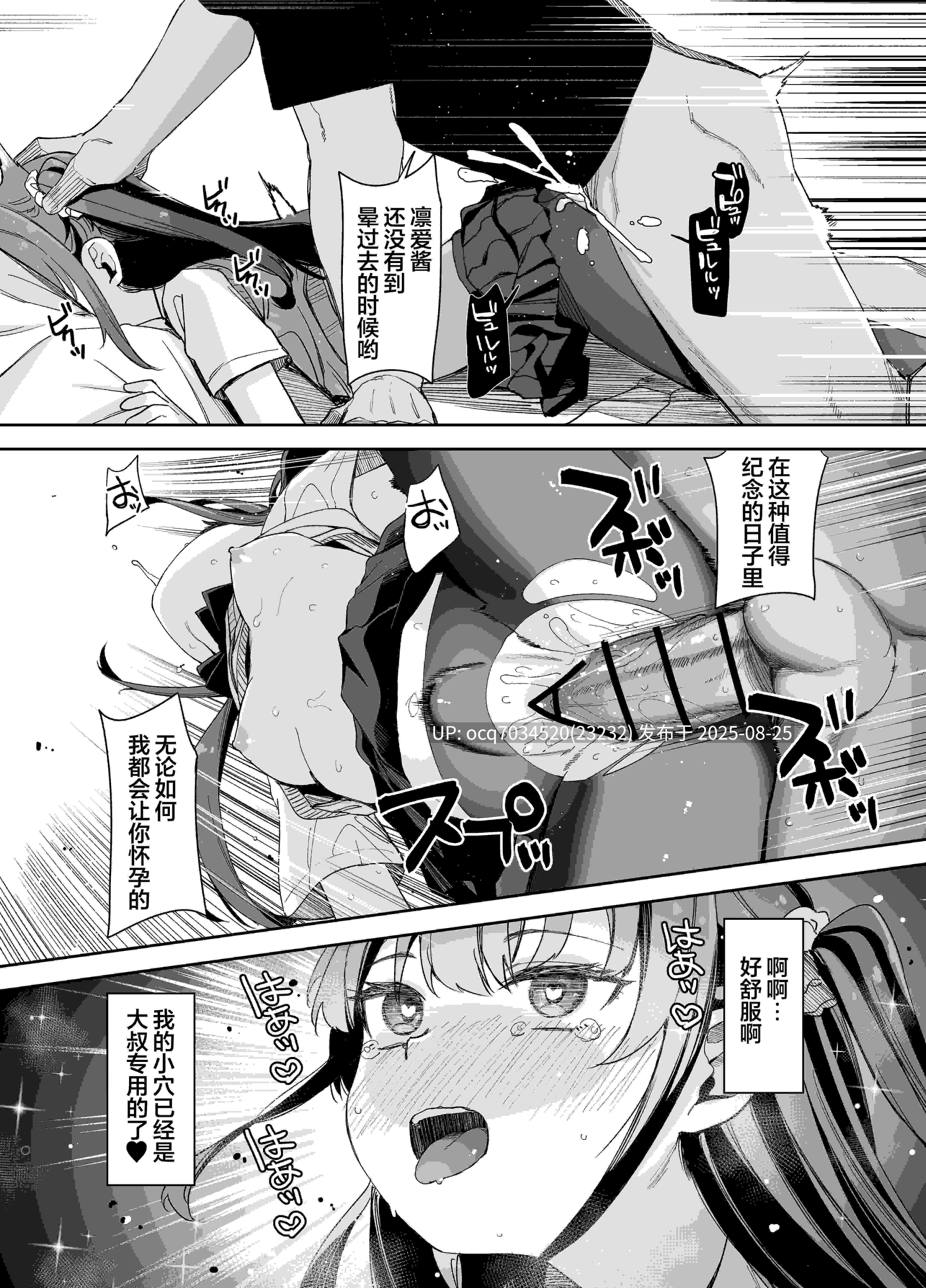 催眠にかかるってことはお嫁~幼女 爆射-第4张图片-萌站