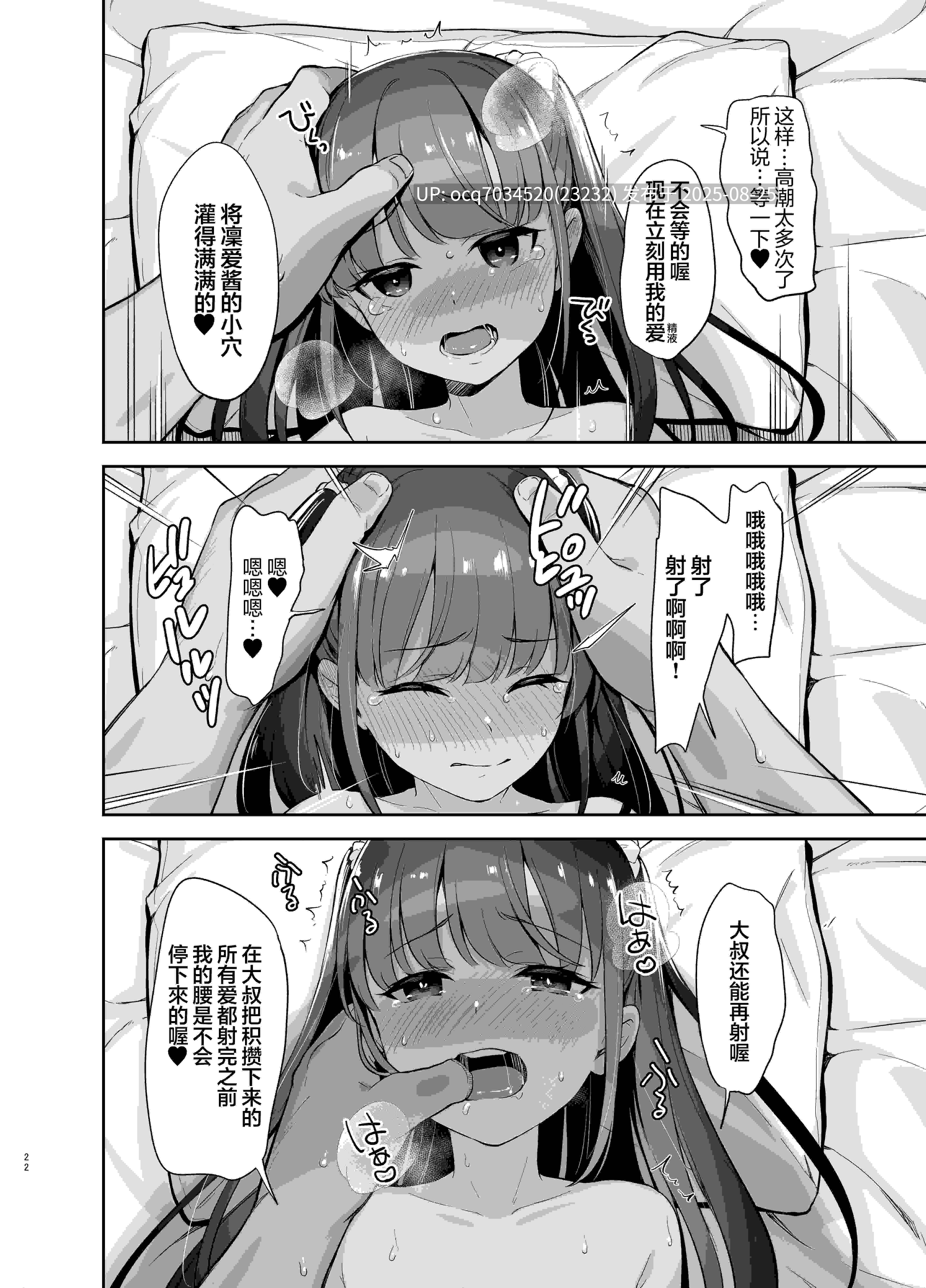 催眠にかかるってことはお嫁~幼女 爆射-第6张图片-萌站