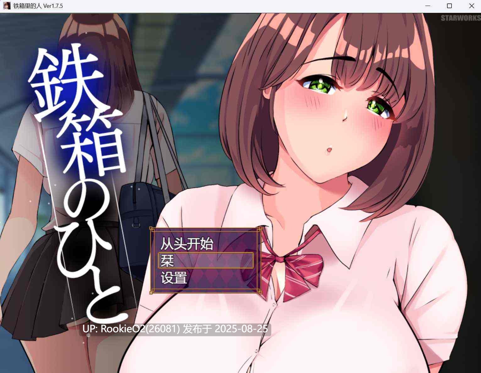 【日式RPG/AI汉化/巨乳/偷窥】铁箱里的人/鉄箱のひと Ver1.75 AI汉化版+全回想存档【1.5G/新作】-第4张图片-萌站 【日式RPG/AI汉化/巨乳/偷窥】铁箱里的人/鉄箱のひと Ver1.75 AI汉化版+全回想存档【1.5G/新作】-第4张图片-萌站