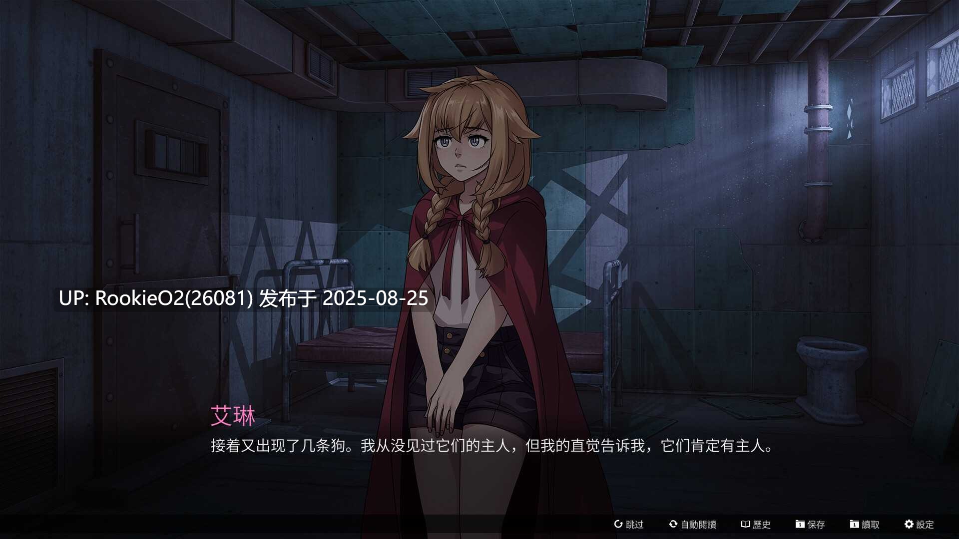 【ADV/中文】猩红狼/Scarlet Wolf Build.19235310 官方中文版【2.7G/新作】-第5张图片-萌站