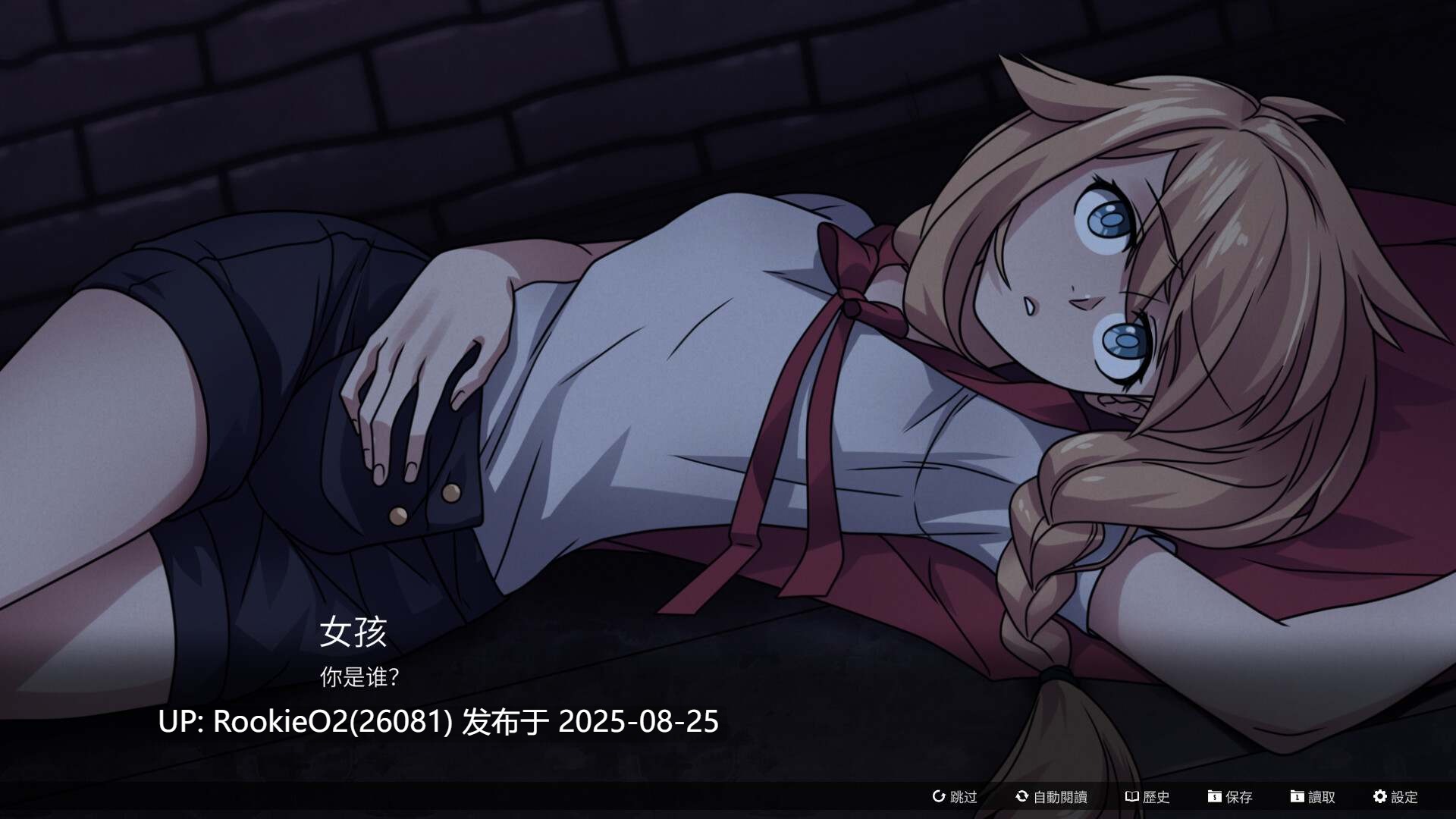 【ADV/中文】猩红狼/Scarlet Wolf Build.19235310 官方中文版【2.7G/新作】-第7张图片-萌站