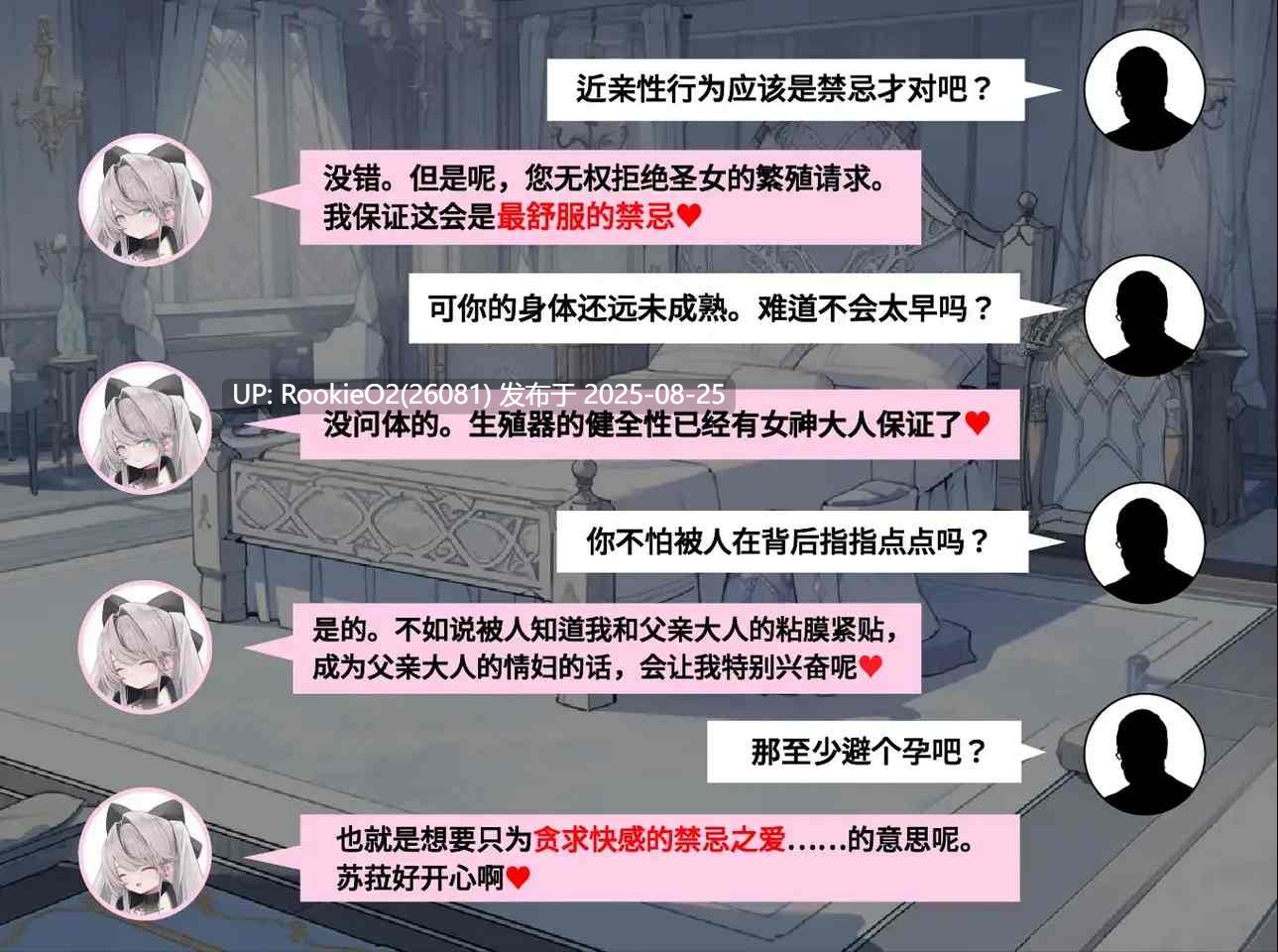 【拔作ADV/官中/步兵/骨科/乱伦/萝莉/内射/女儿】禁亲圣交苏菈〜亲女儿萝莉飞机杯挑逗诱惑ADV〜 官方中文步兵版【1.05G/CV】-第8张图片-萌站