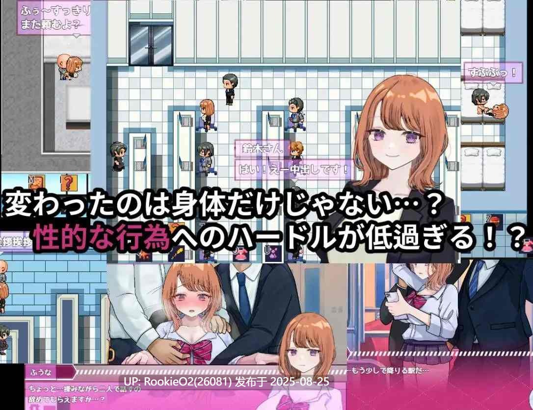 【日系RPG/汉化/NTR/转性/像素/更新】逆转之心 【NTR×TS】リバース・ハーツ アーリーアクセ Ver0.8 Mtool汉化版【3.08G】-第7张图片-萌站 【日系RPG/汉化/NTR/转性/像素/更新】逆转之心 【NTR×TS】リバース・ハーツ アーリーアクセ Ver0.8 Mtool汉化版【3.08G】-第7张图片-萌站