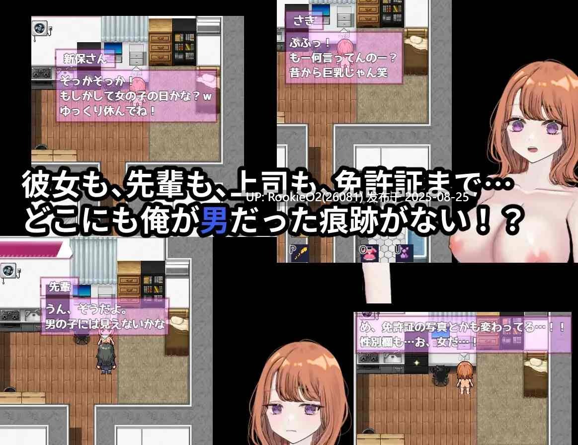 【日系RPG/汉化/NTR/转性/像素/更新】逆转之心 【NTR×TS】リバース・ハーツ アーリーアクセ Ver0.8 Mtool汉化版【3.08G】-第12张图片-萌站 【日系RPG/汉化/NTR/转性/像素/更新】逆转之心 【NTR×TS】リバース・ハーツ アーリーアクセ Ver0.8 Mtool汉化版【3.08G】-第12张图片-萌站