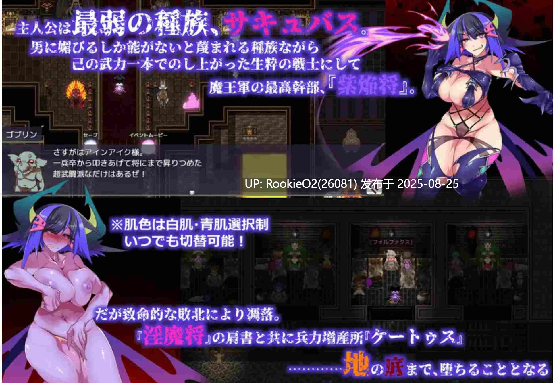 【微重口RPG/AI汉化/动态CG/西瓜肚/生产】生产RPG:魅魔将军的兵力增产所/サキュバス将軍の兵力増産所 AI汉化版+存档【2.5G】-第5张图片-萌站 【微重口RPG/AI汉化/动态CG/西瓜肚/生产】生产RPG:魅魔将军的兵力增产所/サキュバス将軍の兵力増産所 AI汉化版+存档【2.5G】-第5张图片-萌站