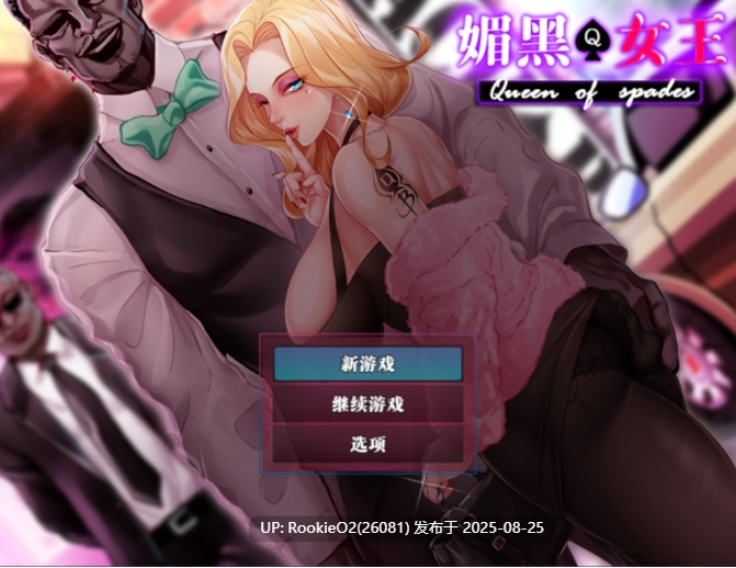 【日式RPG/中文/媚黑/QOS/BBC/人妻/巨乳/黑人/NTR】QOS ♠ Wife媚黑女王 官方中文完结版+全CG存档 【950M】-第5张图片-萌站 【日式RPG/中文/媚黑/QOS/BBC/人妻/巨乳/黑人/NTR】QOS ♠ Wife媚黑女王 官方中文完结版+全CG存档 【950M】-第5张图片-萌站
