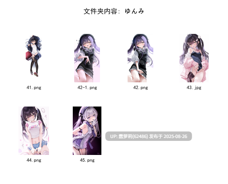 250826赞助图[31G] [合集] Caばりあ isariSensei kooriais miya rulu Torino あきぺこ あづみ一樹 あらた うなさか かるたも すゃもり なまひゆ ひみつ ぴろ瀬 ほうき星 ぽんにゅ まんなく みこ酢 もくず ゆんみ りーふぱいザウルス イコモチ イチリ カントク セトマン 三つ葉ちょこ 久蒼穹 么赖赖 天空かぷちーの 好恵エネコ 小日向ほしみ 星井やな 最中かーる 狗脸脸dogface 睦月にゃふ 絆-Kizuna 緑風マルト 茶乃ひより 萩 -第13张图片-萌站