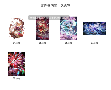250826赞助图[31G] [合集] Caばりあ isariSensei kooriais miya rulu Torino あきぺこ あづみ一樹 あらた うなさか かるたも すゃもり なまひゆ ひみつ ぴろ瀬 ほうき星 ぽんにゅ まんなく みこ酢 もくず ゆんみ りーふぱいザウルス イコモチ イチリ カントク セトマン 三つ葉ちょこ 久蒼穹 么赖赖 天空かぷちーの 好恵エネコ 小日向ほしみ 星井やな 最中かーる 狗脸脸dogface 睦月にゃふ 絆-Kizuna 緑風マルト 茶乃ひより 萩 -第17张图片-萌站