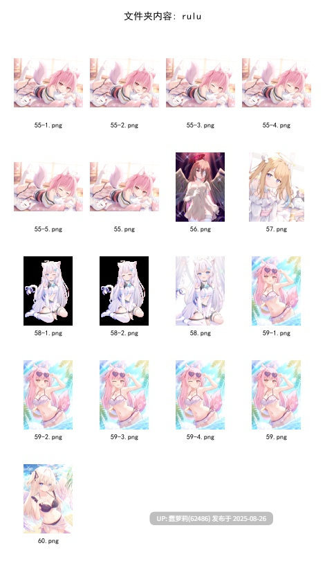 250826赞助图[31G] [合集] Caばりあ isariSensei kooriais miya rulu Torino あきぺこ あづみ一樹 あらた うなさか かるたも すゃもり なまひゆ ひみつ ぴろ瀬 ほうき星 ぽんにゅ まんなく みこ酢 もくず ゆんみ りーふぱいザウルス イコモチ イチリ カントク セトマン 三つ葉ちょこ 久蒼穹 么赖赖 天空かぷちーの 好恵エネコ 小日向ほしみ 星井やな 最中かーる 狗脸脸dogface 睦月にゃふ 絆-Kizuna 緑風マルト 茶乃ひより 萩 -第19张图片-萌站