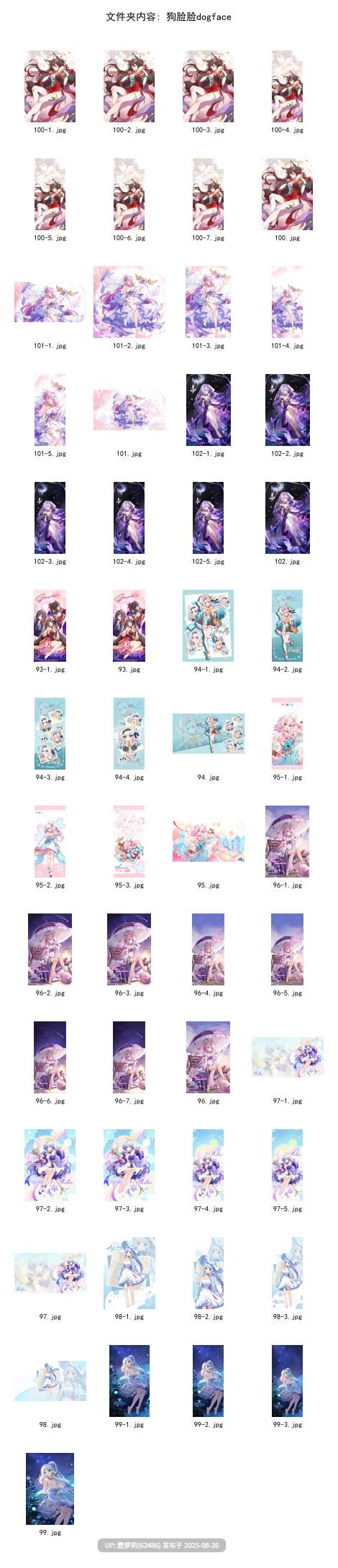 250826赞助图[31G] [合集] Caばりあ isariSensei kooriais miya rulu Torino あきぺこ あづみ一樹 あらた うなさか かるたも すゃもり なまひゆ ひみつ ぴろ瀬 ほうき星 ぽんにゅ まんなく みこ酢 もくず ゆんみ りーふぱいザウルス イコモチ イチリ カントク セトマン 三つ葉ちょこ 久蒼穹 么赖赖 天空かぷちーの 好恵エネコ 小日向ほしみ 星井やな 最中かーる 狗脸脸dogface 睦月にゃふ 絆-Kizuna 緑風マルト 茶乃ひより 萩 -第31张图片-萌站