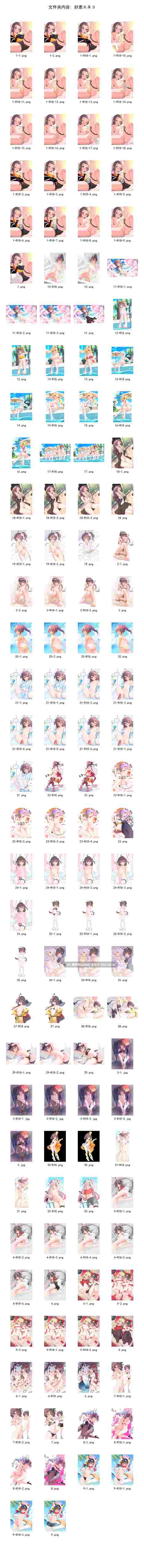 250826赞助图[31G] [合集] Caばりあ isariSensei kooriais miya rulu Torino あきぺこ あづみ一樹 あらた うなさか かるたも すゃもり なまひゆ ひみつ ぴろ瀬 ほうき星 ぽんにゅ まんなく みこ酢 もくず ゆんみ りーふぱいザウルス イコモチ イチリ カントク セトマン 三つ葉ちょこ 久蒼穹 么赖赖 天空かぷちーの 好恵エネコ 小日向ほしみ 星井やな 最中かーる 狗脸脸dogface 睦月にゃふ 絆-Kizuna 緑風マルト 茶乃ひより 萩 -第40张图片-萌站