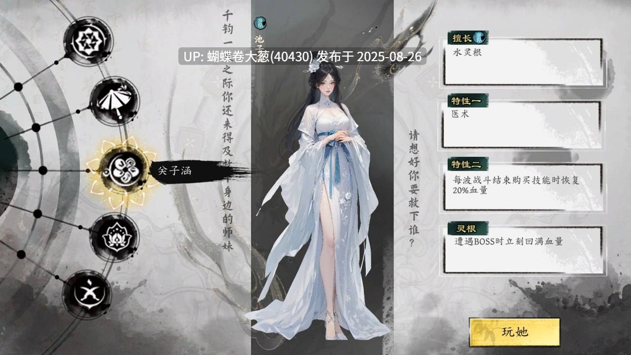 [爆款色情mod双修][高傲仙子极乐调教]极乐不羡仙 V1.0.8.b STEAM官方中文步兵版 正式版+官方绅士MOD 【3.3G】 -第4张图片-萌站
