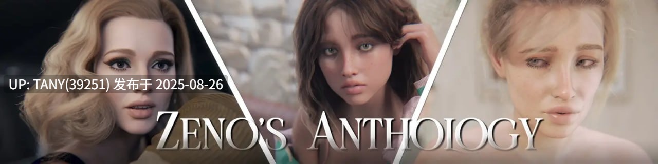 #芝诺选集   #Zeno's Anthology v0.5 AI汉化版 -第4张图片-萌站