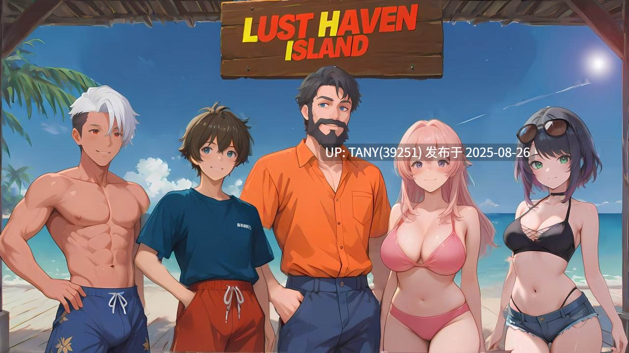 #淫欲之岛：禁断彼岸   #Lust Haven Island! Forbidden Shores v0.1 AI汉化版-第3张图片-萌站