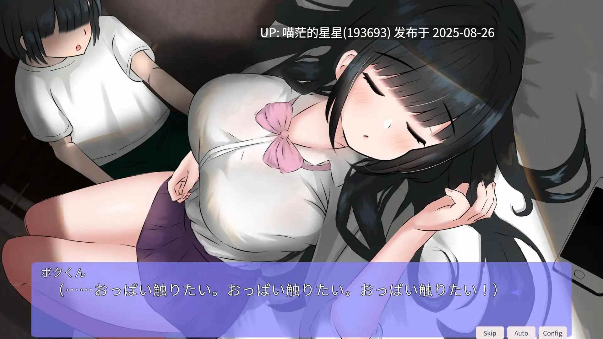 🤩 希望被弟袭击的姐姐 LIVE2D V1.04  🤩 （お姉ちゃんは弟くんに襲われたい!～Live2D）-第3张图片-萌站