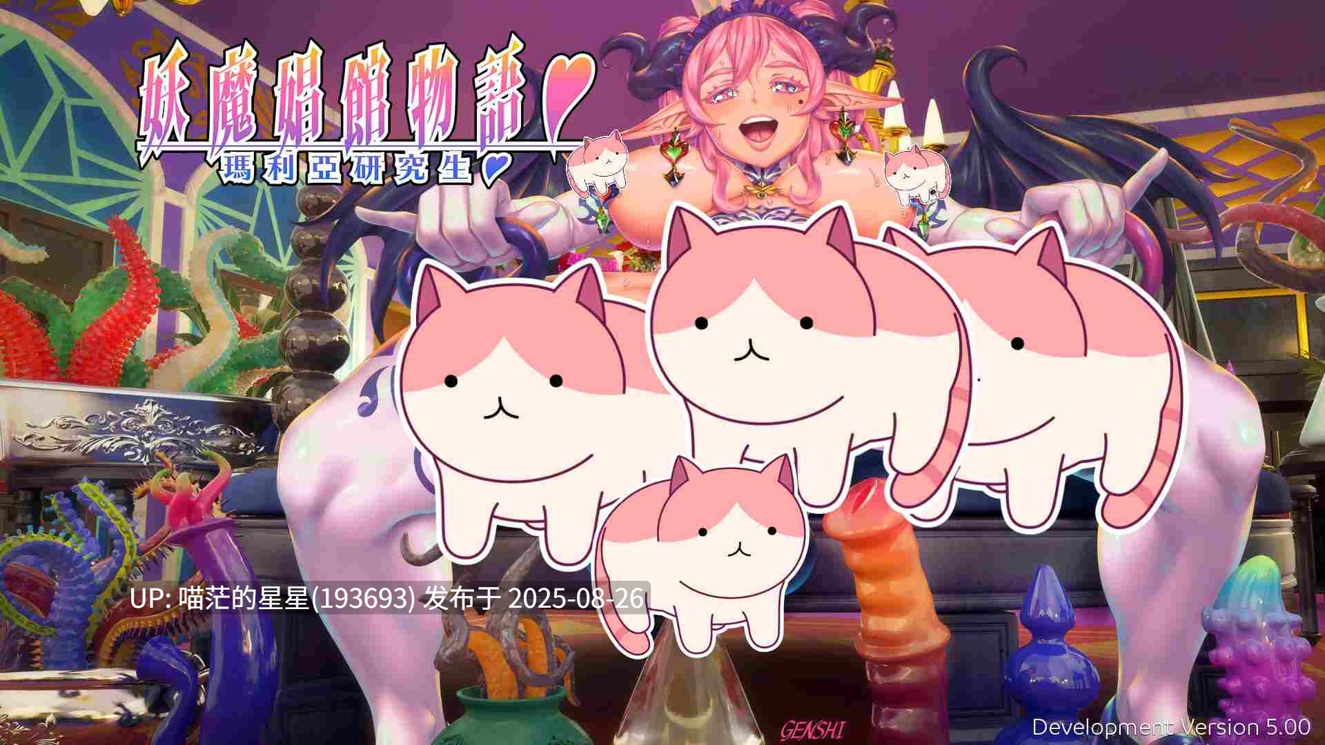 🤩妖魔娼馆! 🤩-第4张图片-萌站 🤩妖魔娼馆! 🤩-第4张图片-萌站