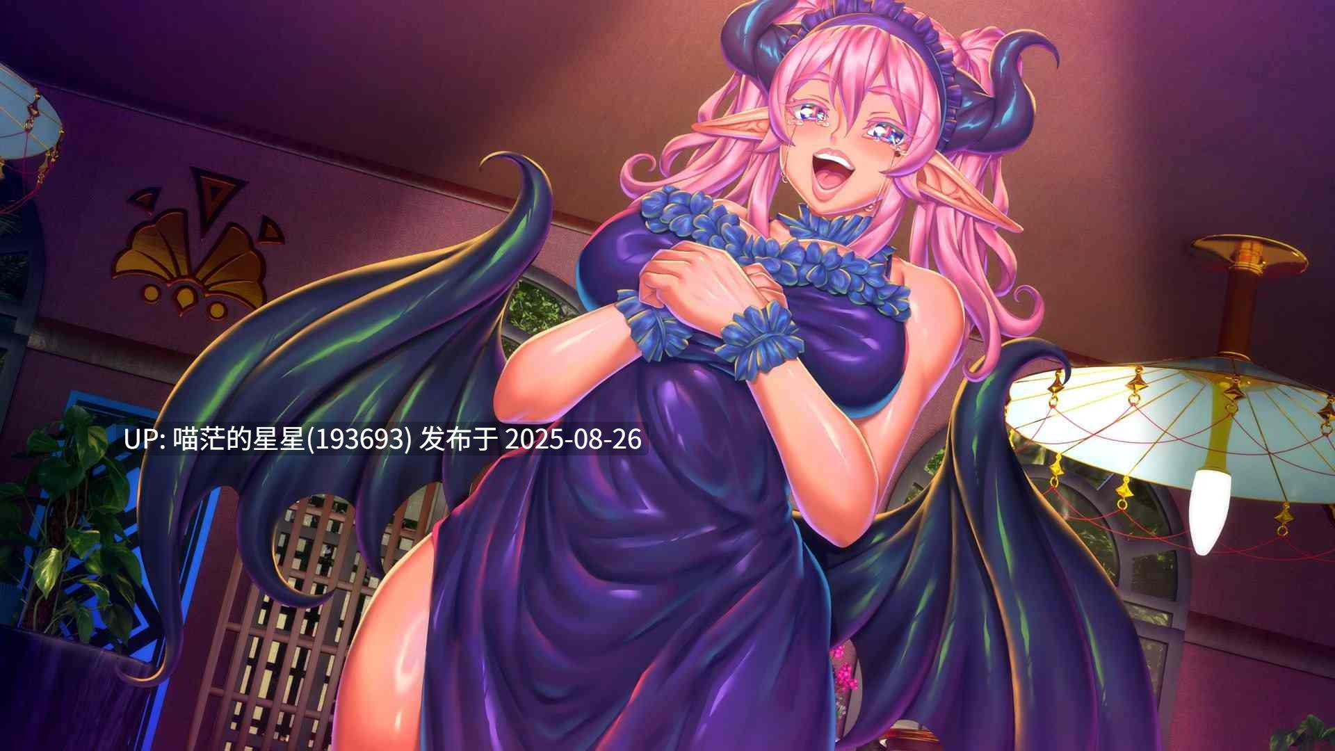 🤩妖魔娼馆! 🤩-第9张图片-萌站 🤩妖魔娼馆! 🤩-第9张图片-萌站