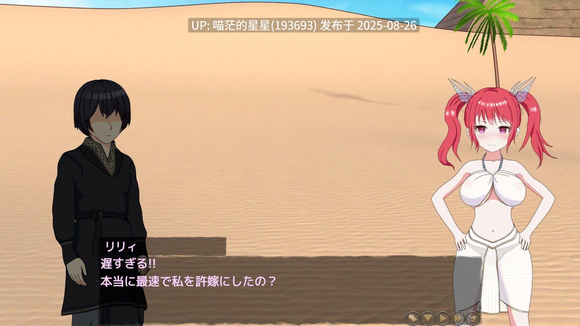 🤩  被蛮族盯上的村庄~NTR整个村庄 Ver1.31官中 🤩-第6张图片-萌站