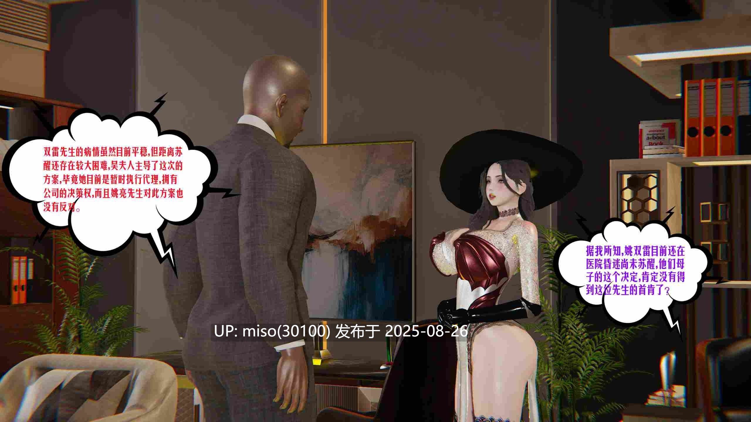 蜜母01-16-第2张图片-萌站