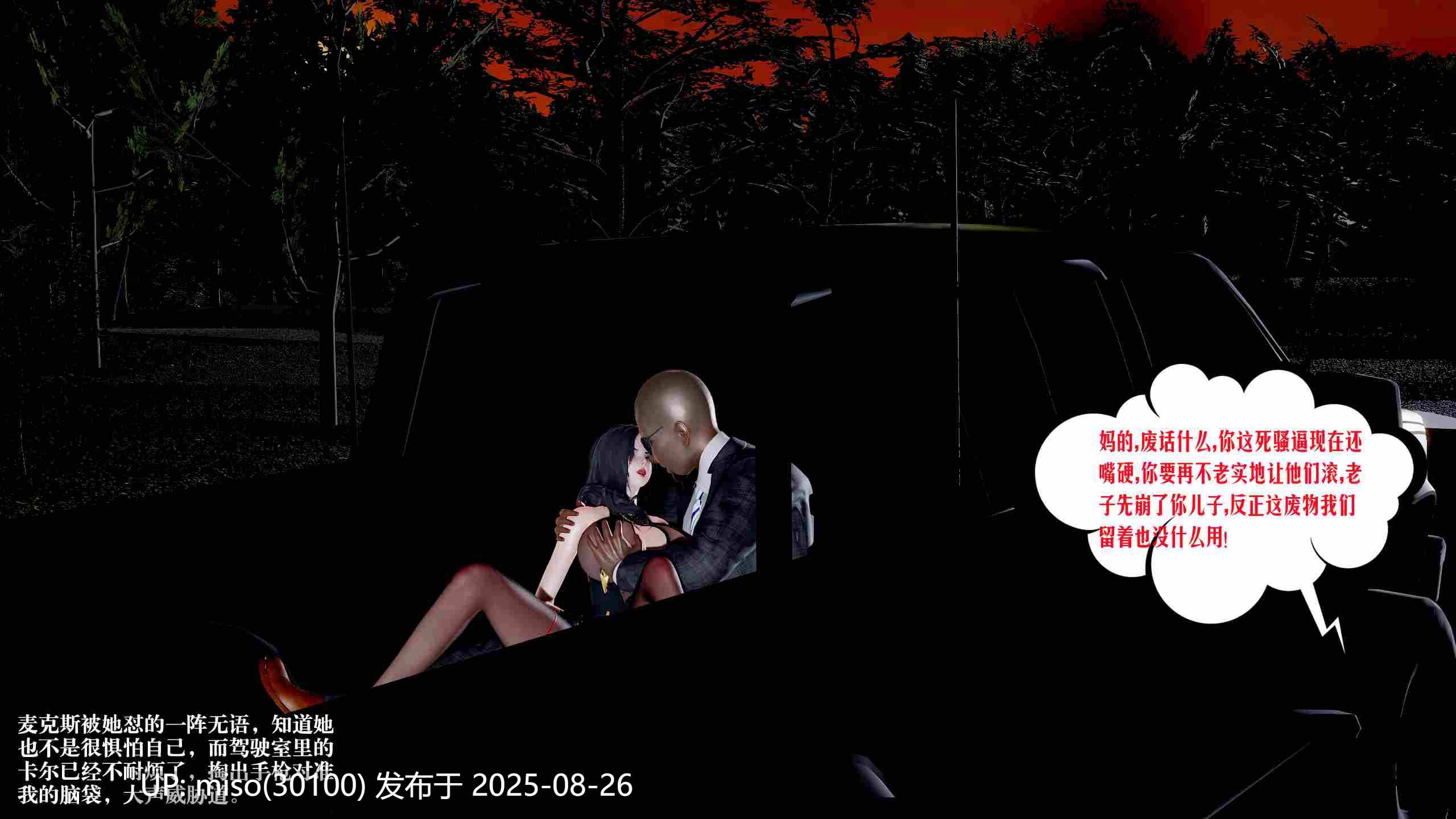 蜜母01-16-第15张图片-萌站