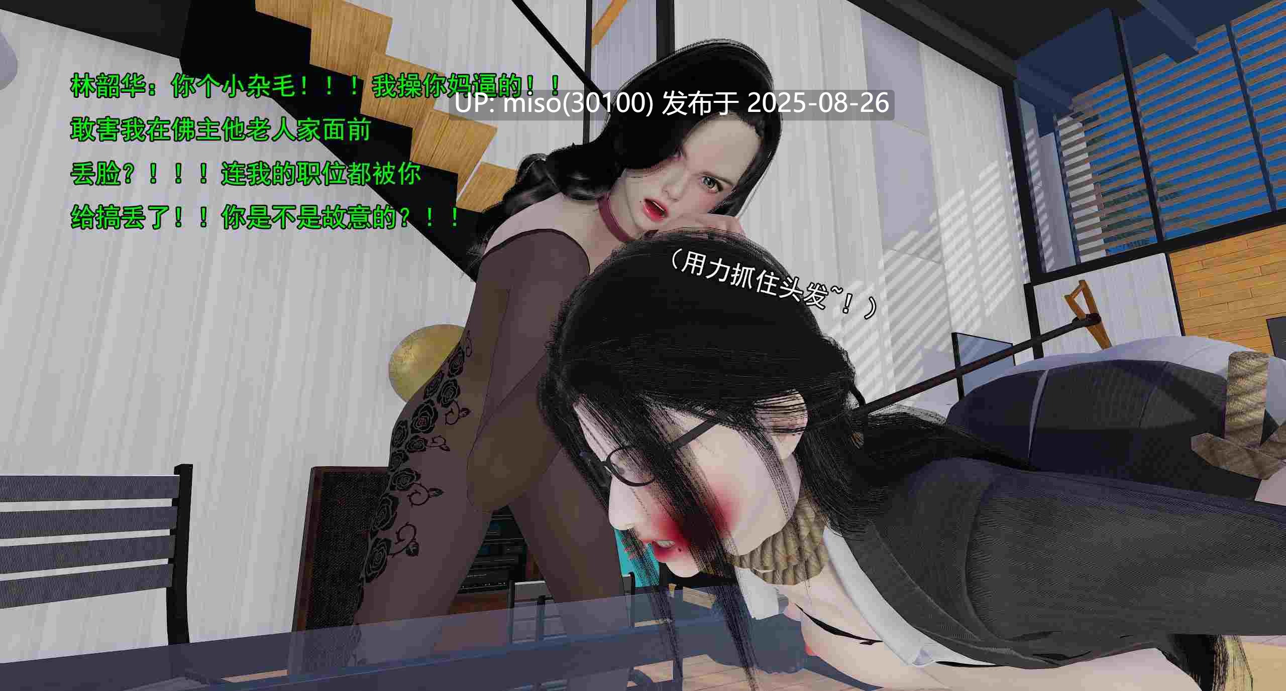 淫僧01-15-第14张图片-萌站