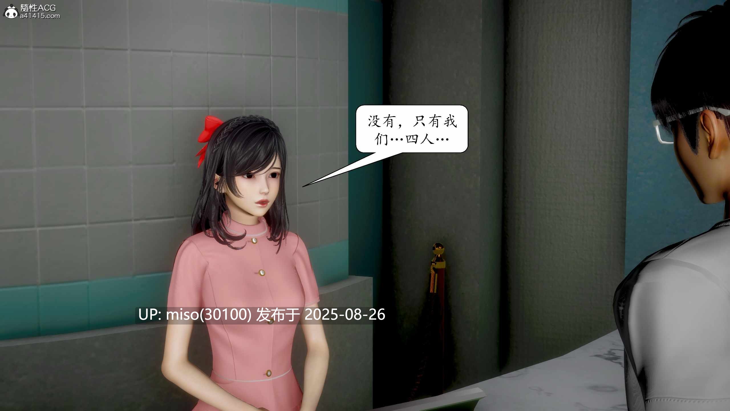 [流星] 催眠眼镜1-4-第3张图片-萌站