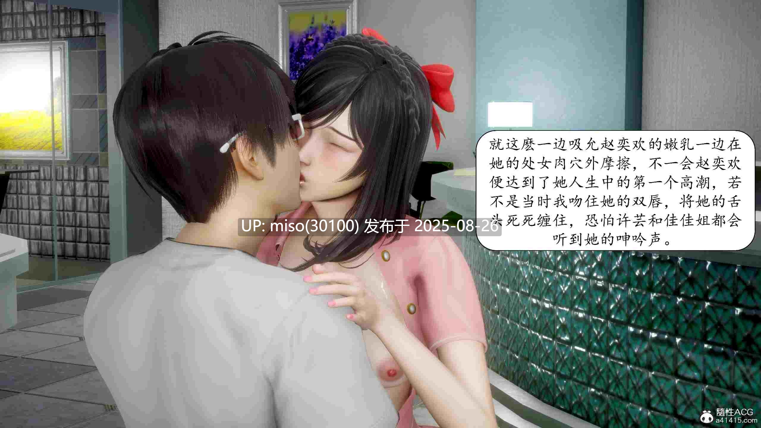 [流星] 催眠眼镜1-4-第8张图片-萌站
