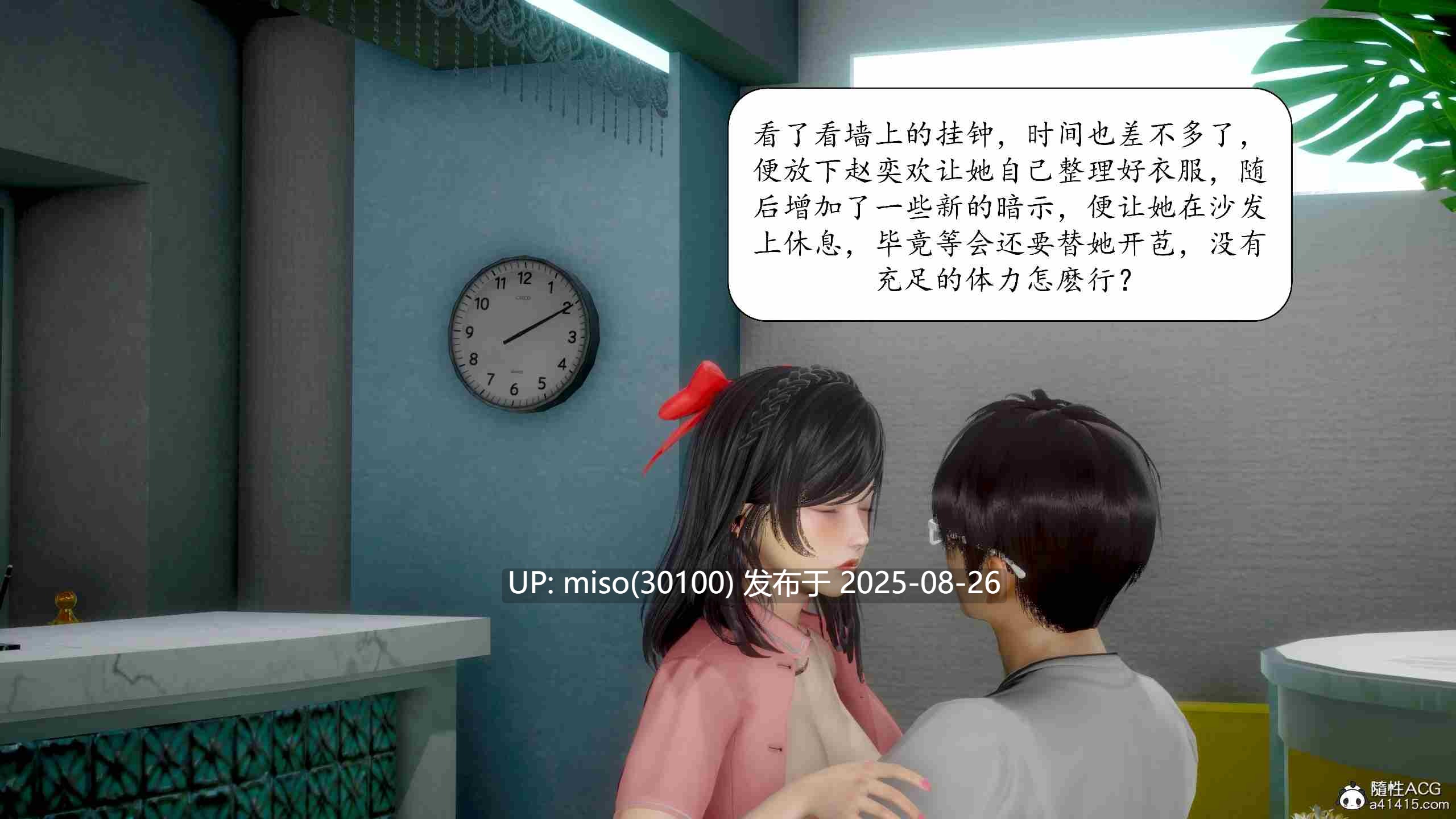 [流星] 催眠眼镜1-4-第9张图片-萌站