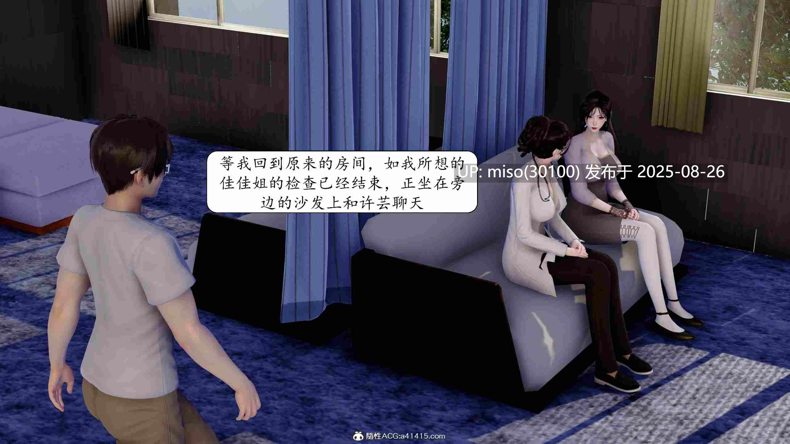 [流星] 催眠眼镜1-4-第11张图片-萌站