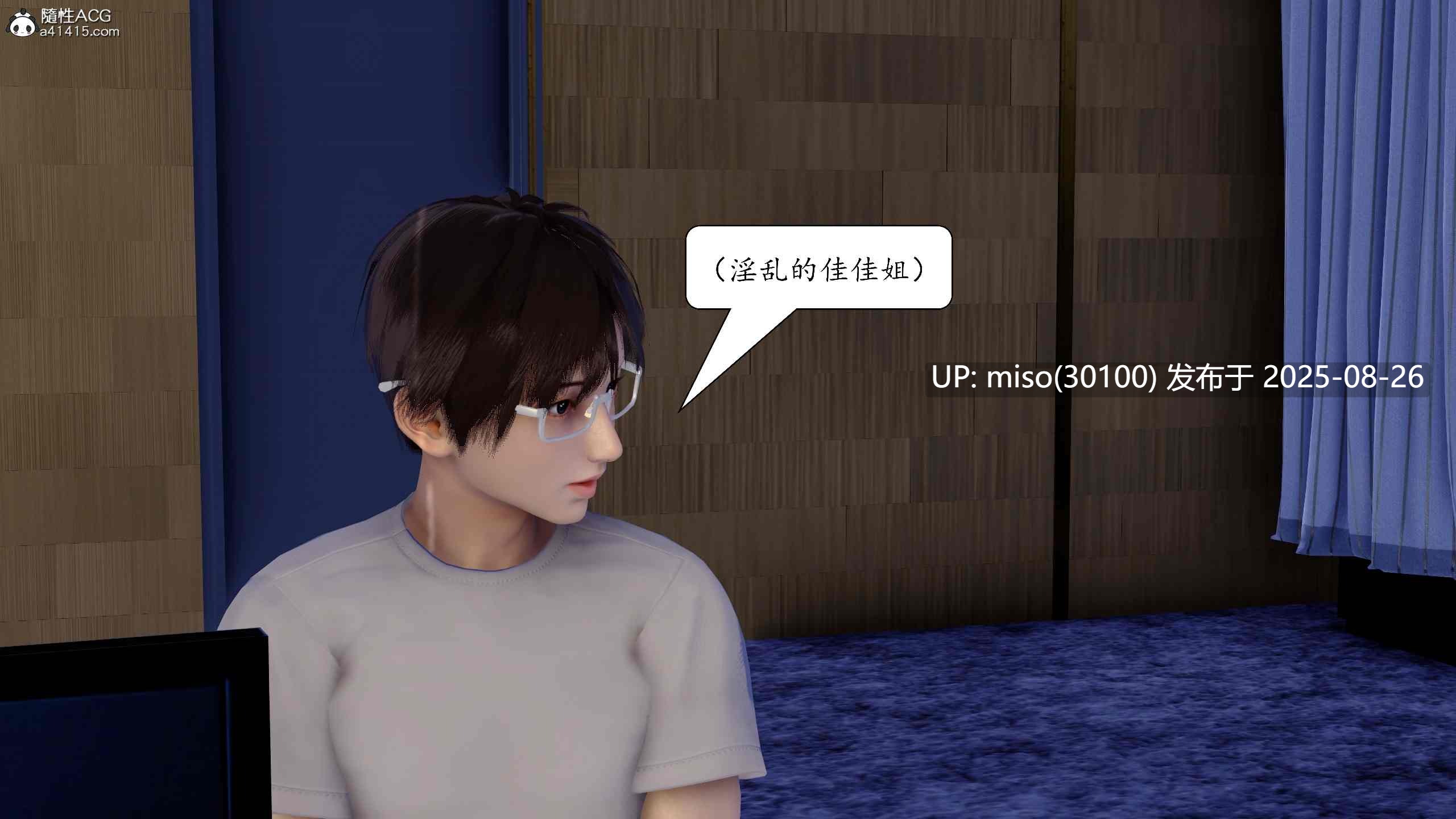 [流星] 催眠眼镜1-4-第10张图片-萌站
