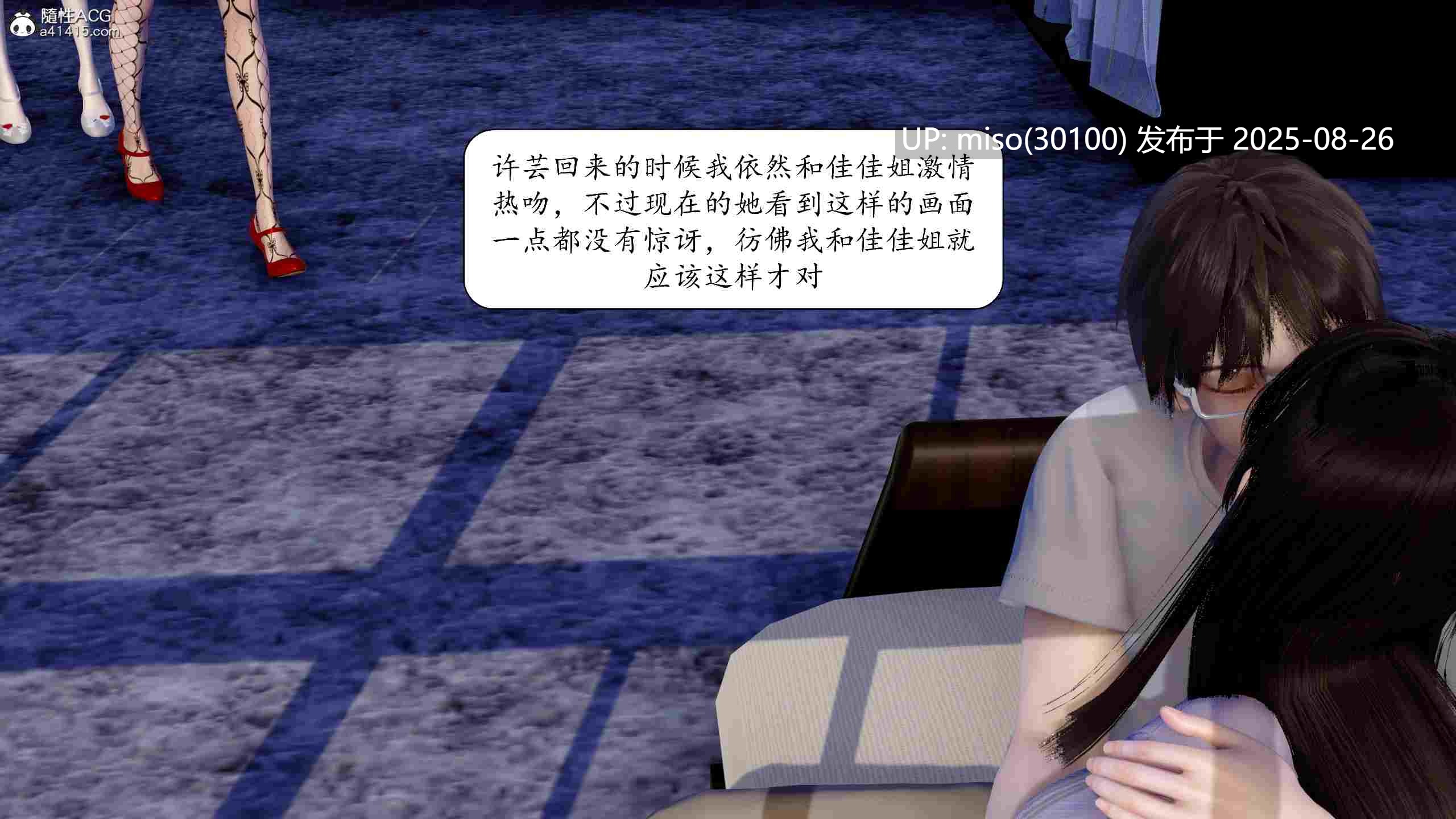 [流星] 催眠眼镜1-4-第13张图片-萌站