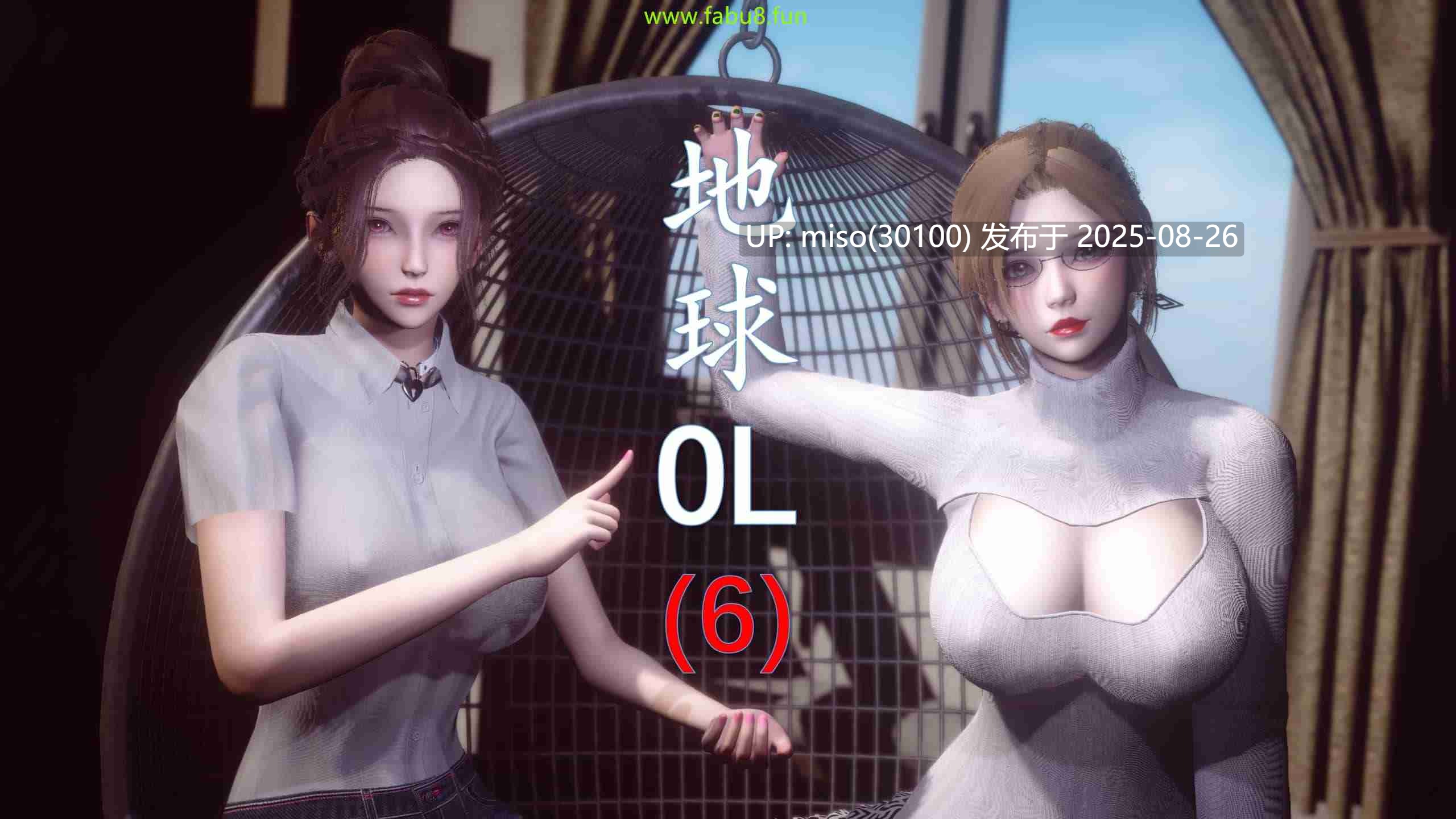 [流星] 地球OL 1-6