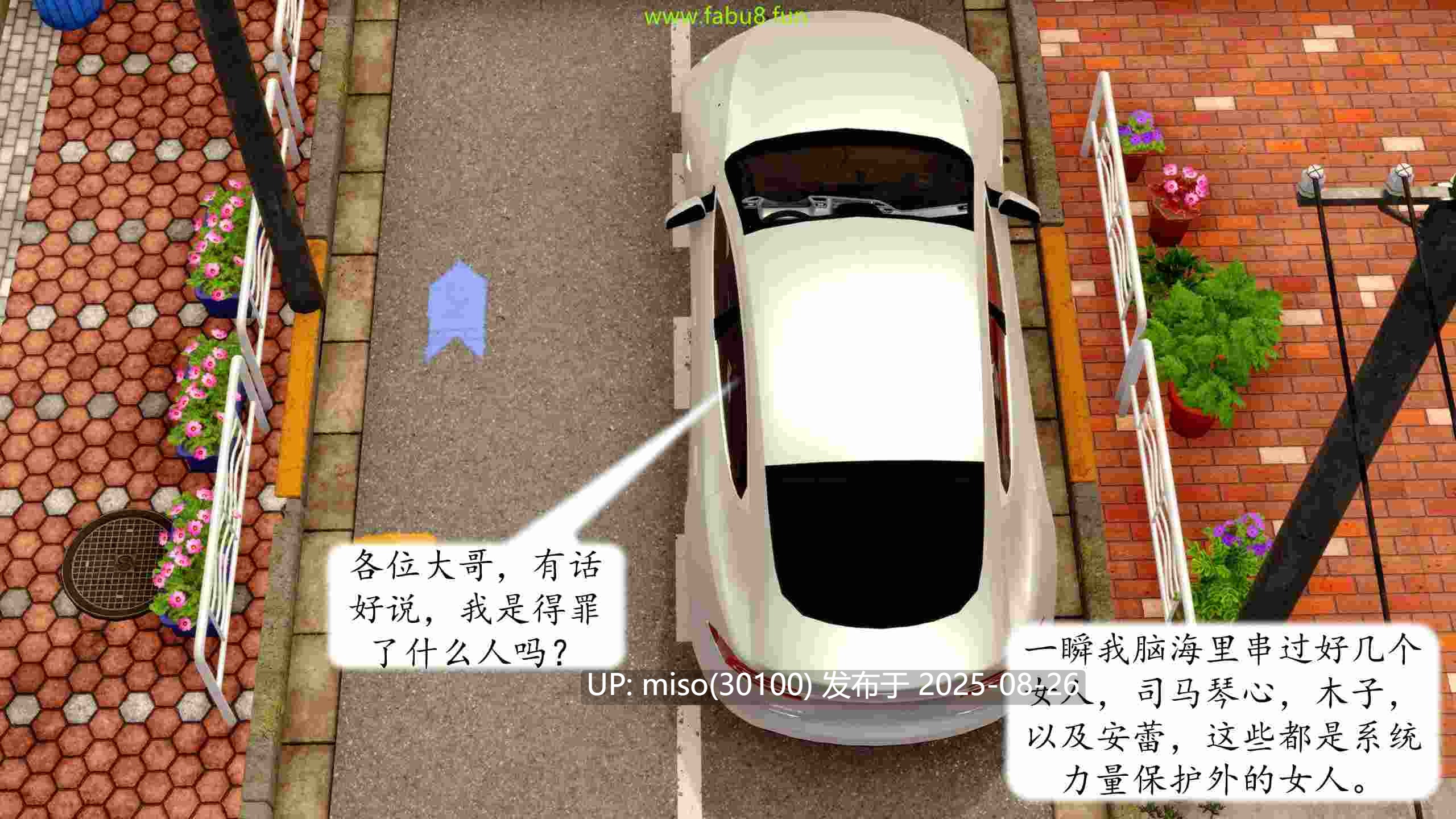 [流星] 地球OL 1-6-第17张图片-萌站
