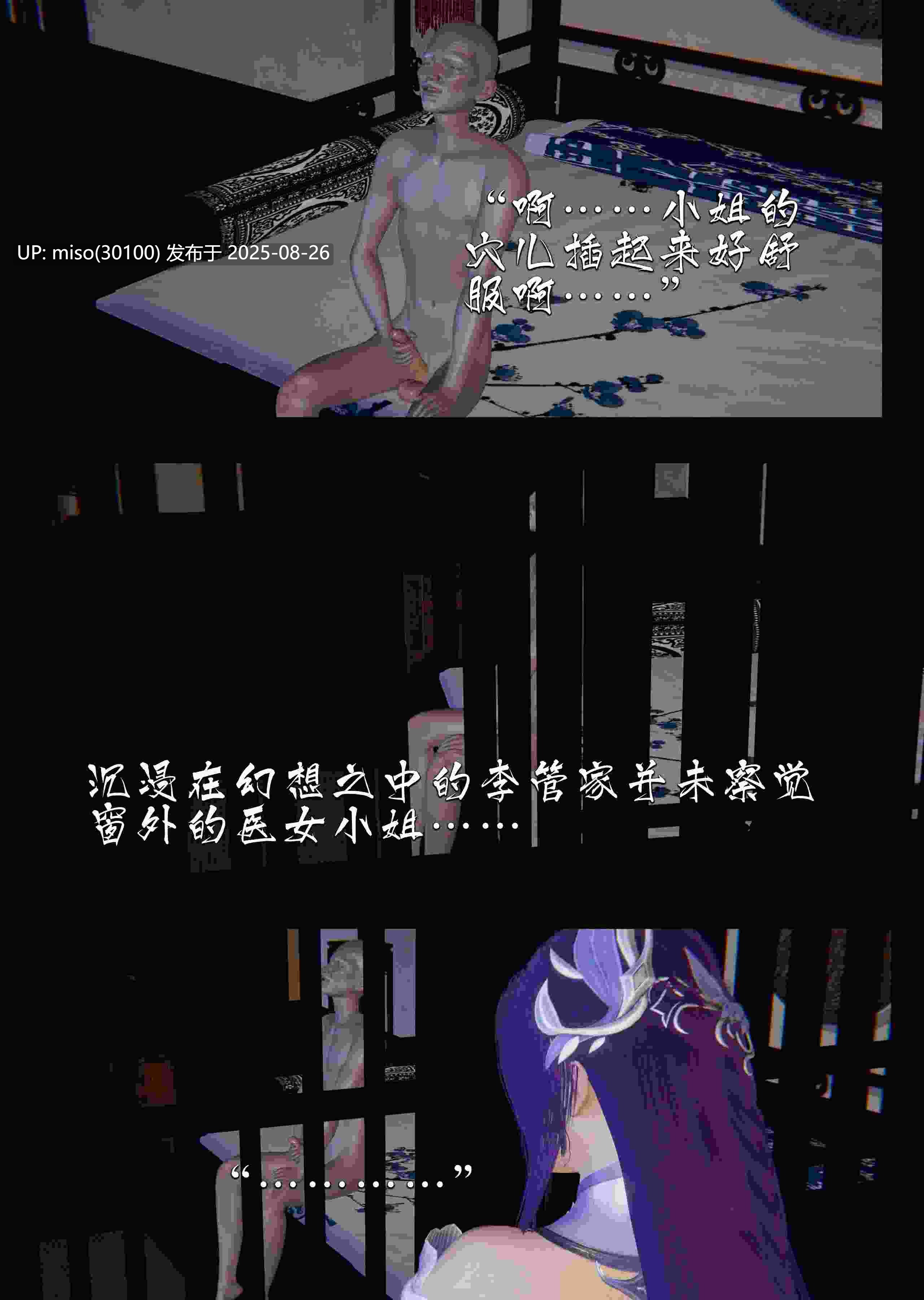 夏瑶影 青山镇的无名医女-第3张图片-萌站