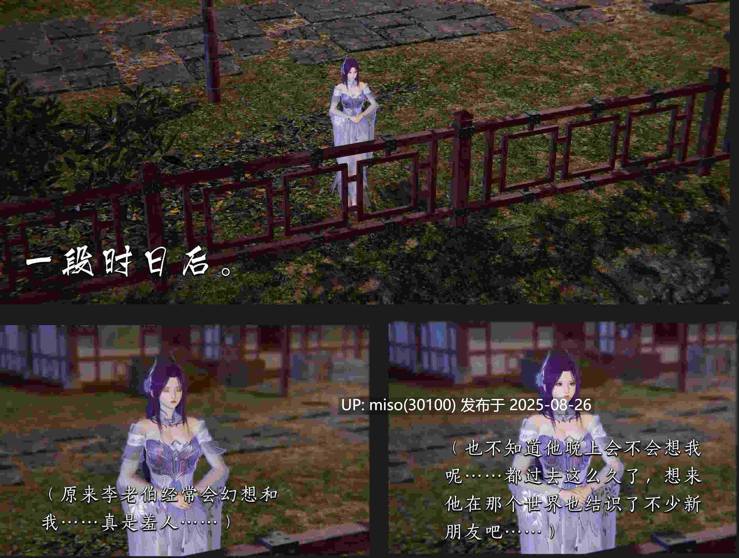 夏瑶影 青山镇的无名医女-第4张图片-萌站