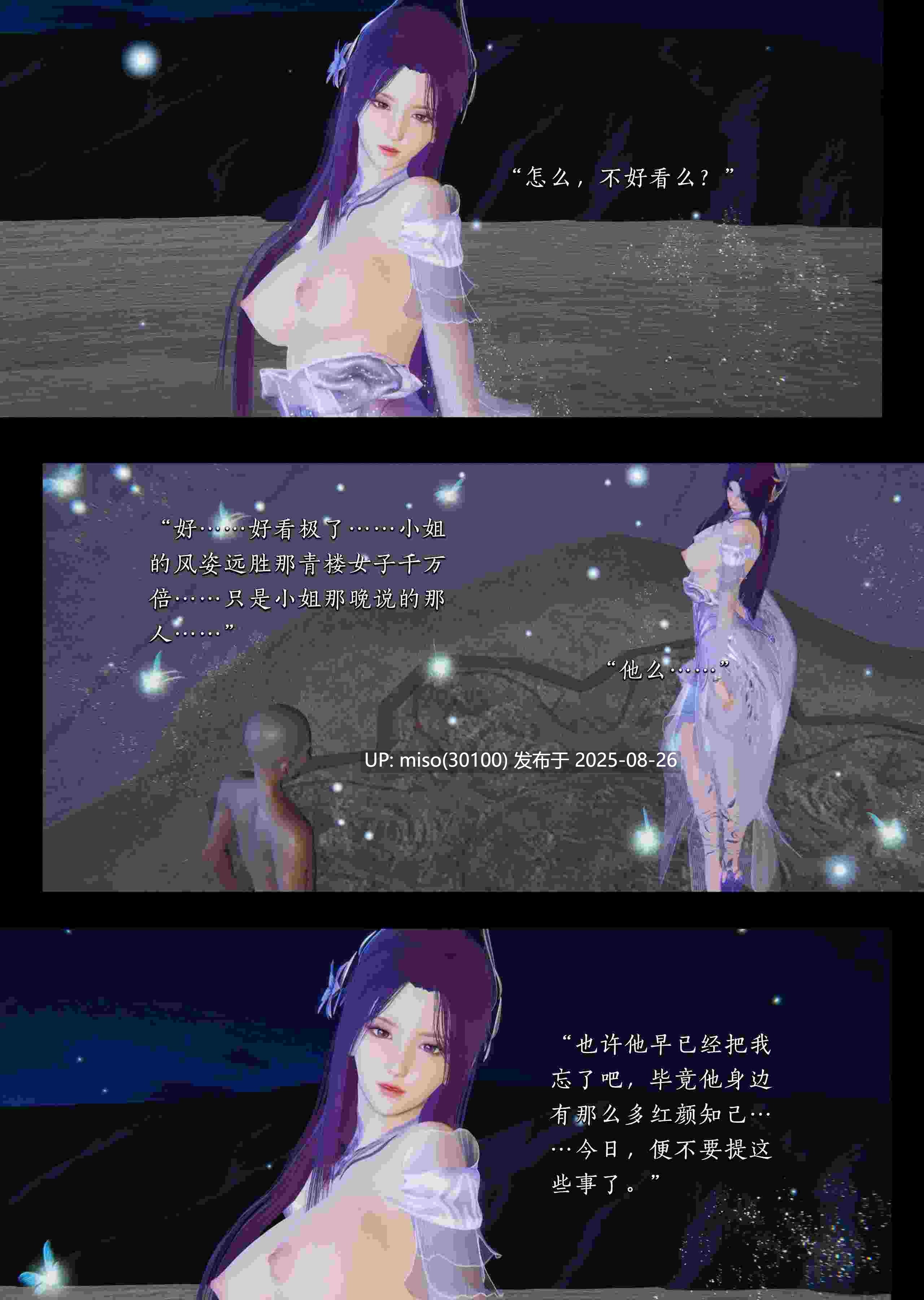 夏瑶影 青山镇的无名医女-第6张图片-萌站
