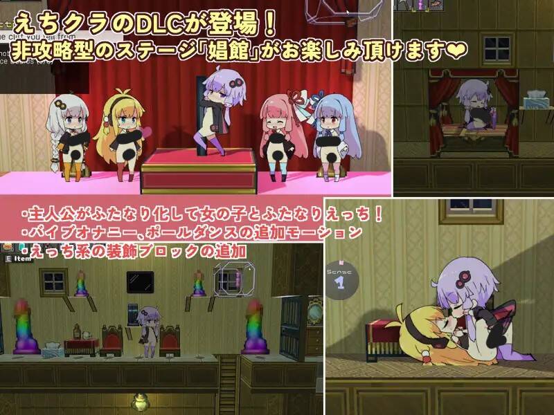 [PC+安卓winlator模拟器][个人去码]えちクラ～えっち&クラフト～ ver1.32+DLC+全CG存档-第4张图片-萌站