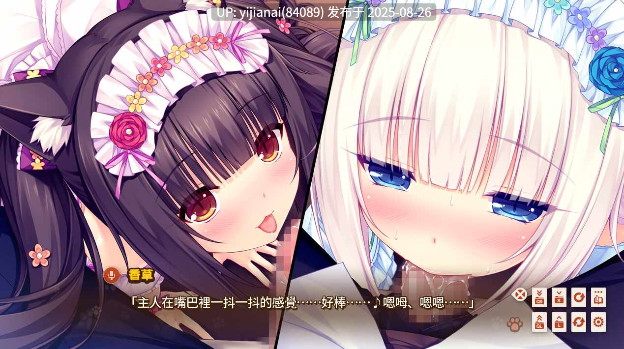 【PC/官中/汉化/ADV】巧克力与香子兰VOL.1 [1.7G]-第3张图片-萌站