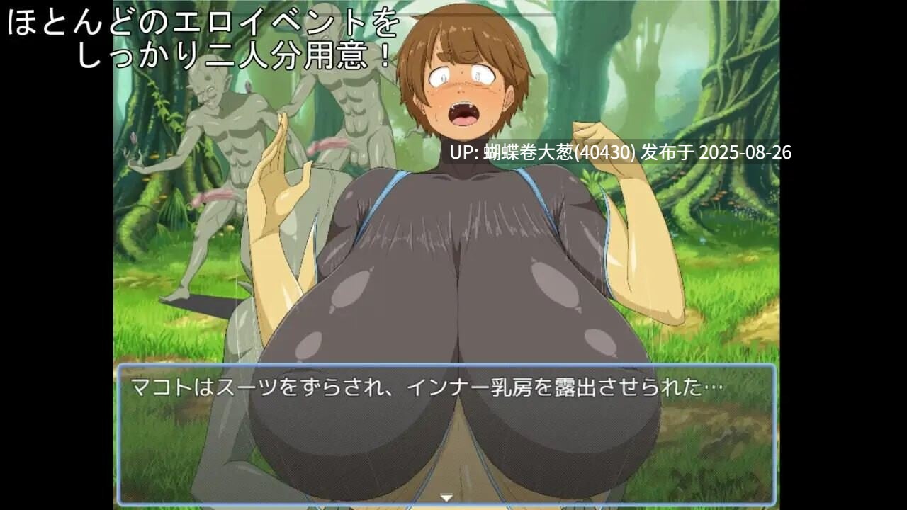 [种付受精凌辱][紧身制服调教暴插] 爆乳魔战士真琴  汉化[百度][注意链接内文件区别]-第3张图片-萌站