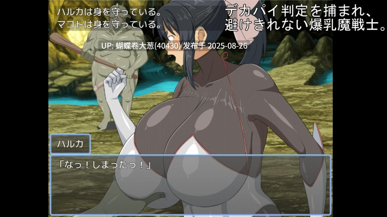 [种付受精凌辱][紧身制服调教暴插] 爆乳魔战士真琴  汉化[百度][注意链接内文件区别]-第6张图片-萌站