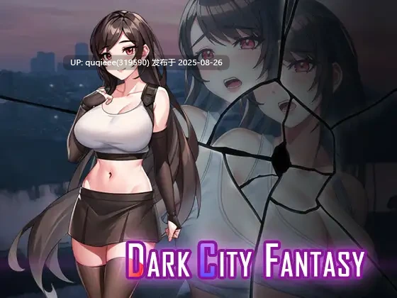 【ACT/蒂法/战斗H/多P/援交/官中/PC/多结局/凌辱】Dark City Fantasy