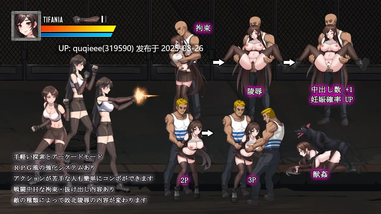 【ACT/蒂法/战斗H/多P/援交/官中/PC/多结局/凌辱】Dark City Fantasy-第2张图片-萌站