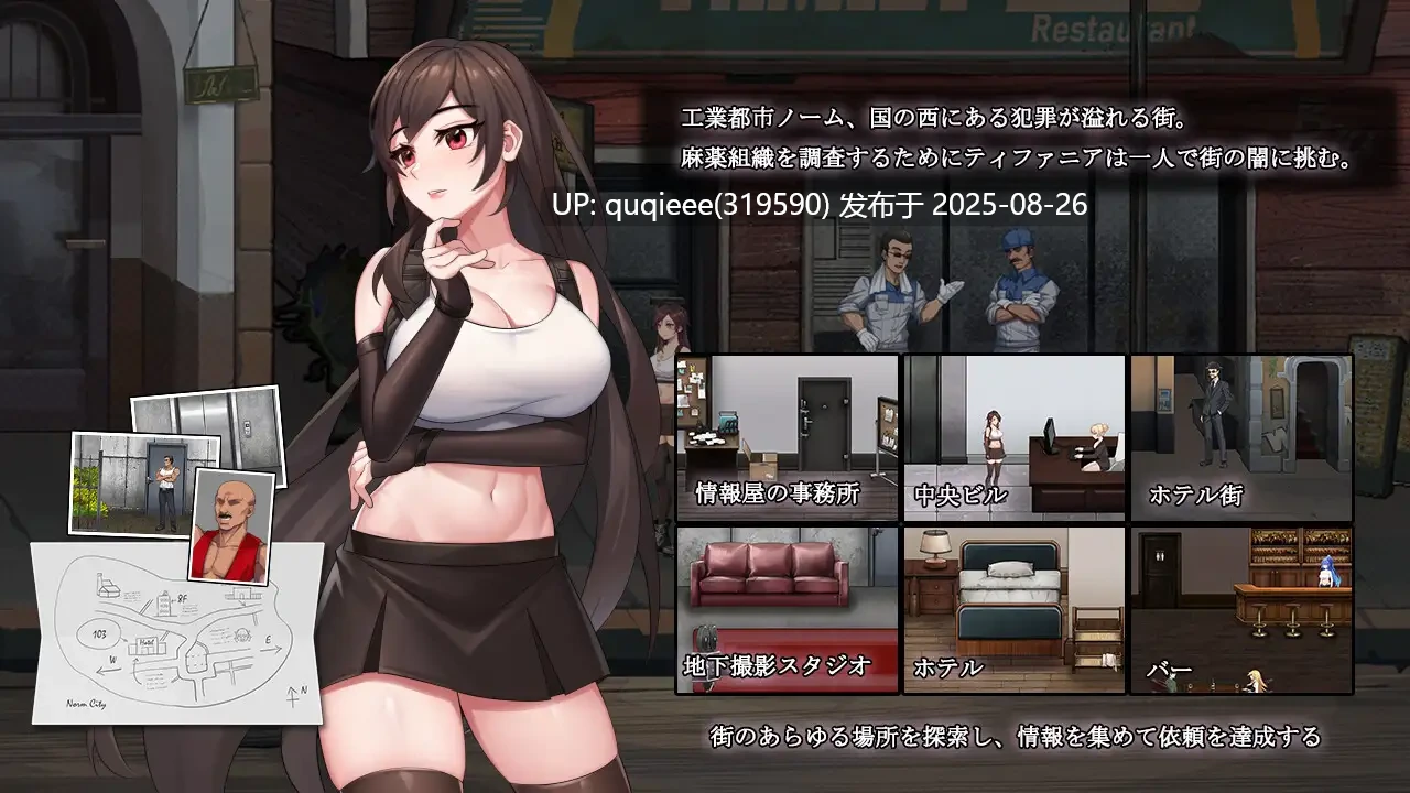 【ACT/蒂法/战斗H/多P/援交/官中/PC/多结局/凌辱】Dark City Fantasy-第3张图片-萌站