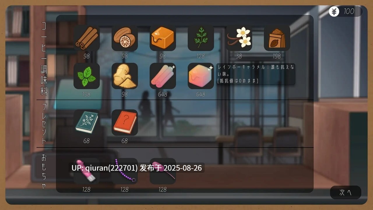 新作[日式SLG/巨乳/爆乳/动态] 邂逅书店 出会い本屋 Serendipity Bookshop v1.01 Steam官方中文步兵版 [180M]-第4张图片-萌站