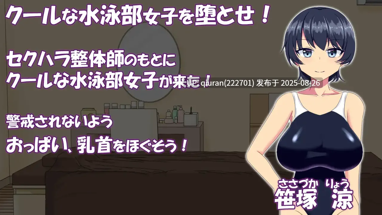 本篇免费/新汉化[互动SLG/Live2D/堕落] 调教整体～高冷游泳部女生堕落之路～ 調教整体〜クール系水泳部女子が堕ちるまで〜 Ver.2024.03.31 内嵌AI汉化版+全回想存档 [210M]-第2张图片-萌站