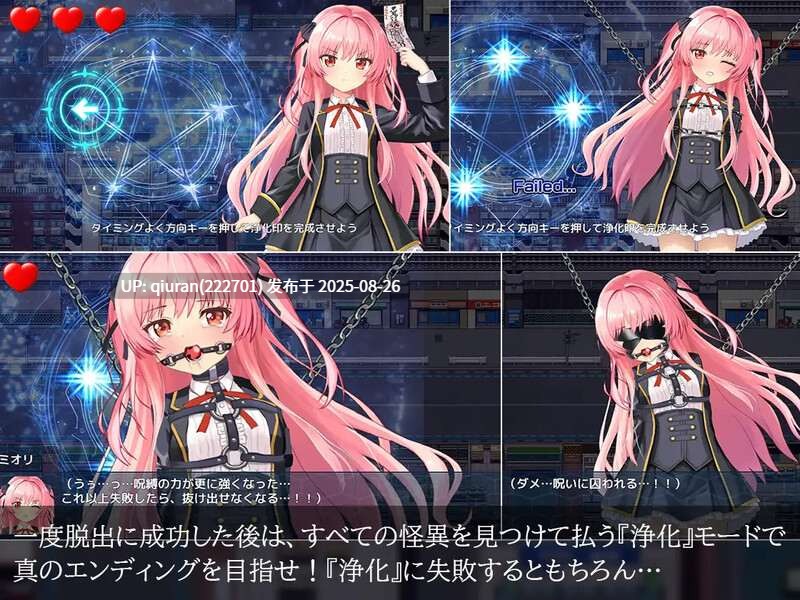 新作【爆款RPG/动态/汉化】淫狱的8番街·少女侦探美织的怪异笔记（淫獄の8番街・少女探偵ミオリの怪異ノート） v1.04 Steam官中步兵版+全回想存档 [2.10G]