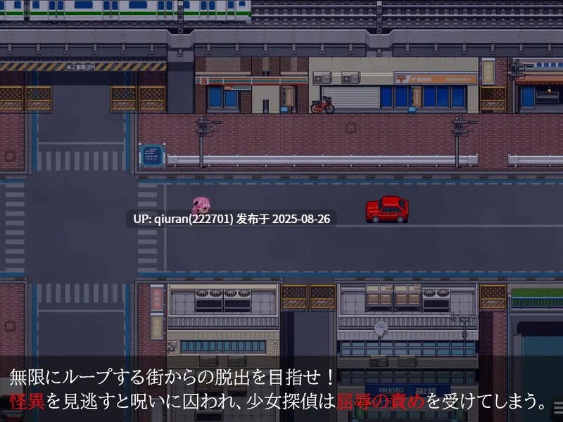 新作【爆款RPG/动态/汉化】淫狱的8番街·少女侦探美织的怪异笔记（淫獄の8番街・少女探偵ミオリの怪異ノート） v1.04 Steam官中步兵版+全回想存档 [2.10G]-第2张图片-萌站