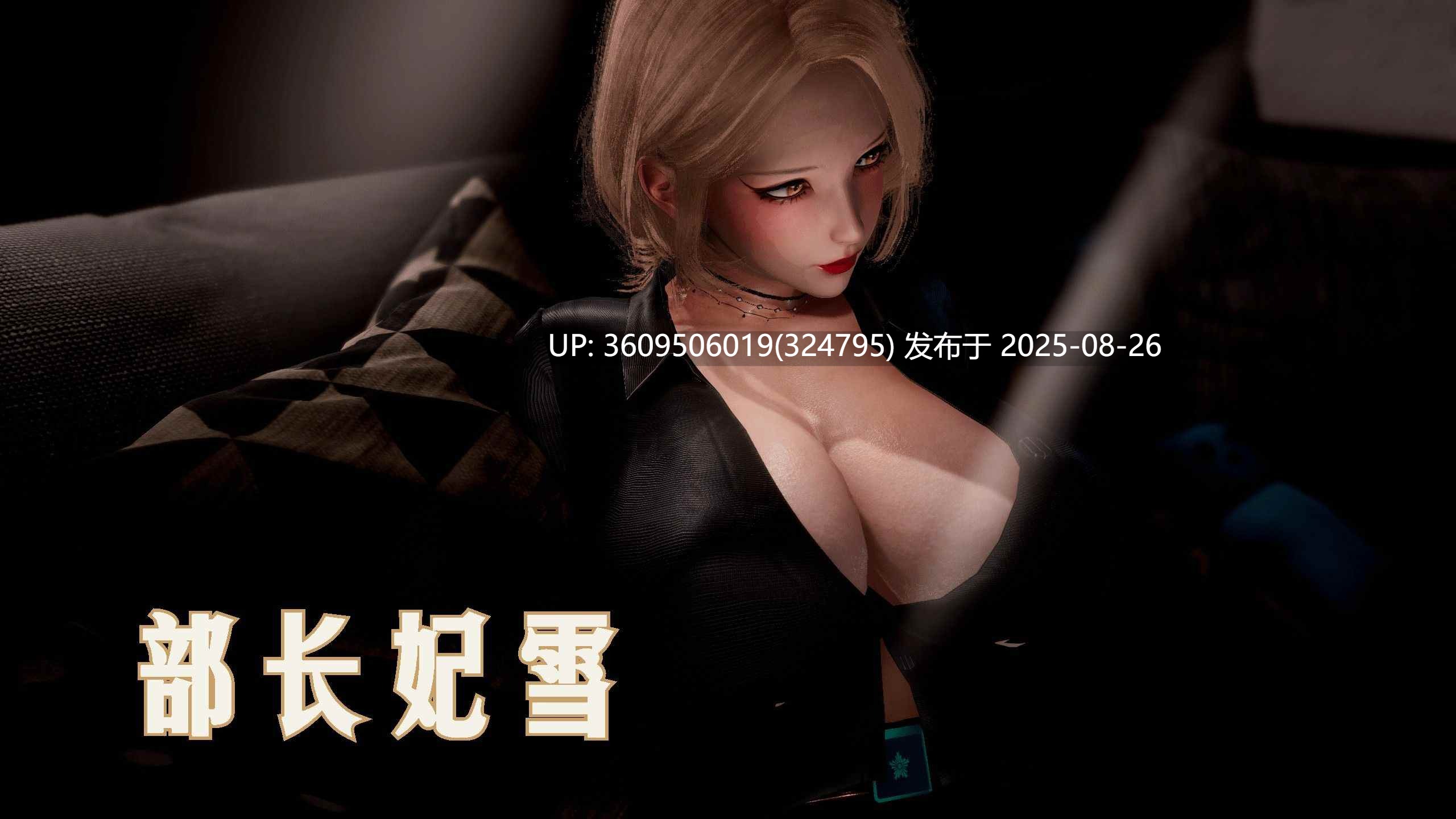 [phloxcc] 冷欲女上司-部长妃雨 (无水印) 311P-第3张图片-萌站