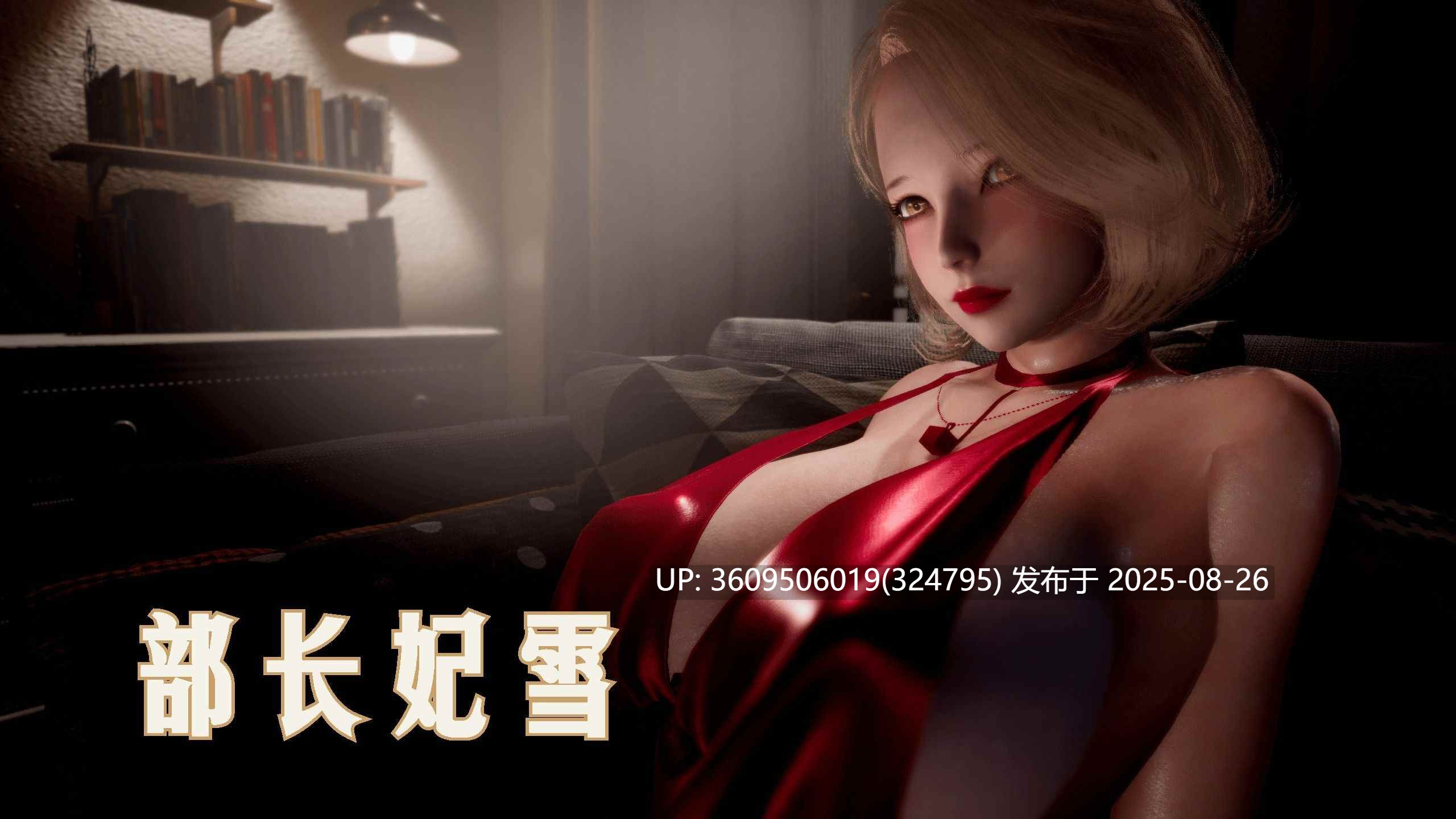 [phloxcc] 冷欲女上司-部长妃雨 (无水印) 311P-第4张图片-萌站